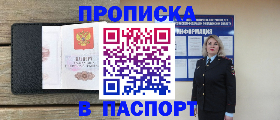 миграционный учет в Ишимбае